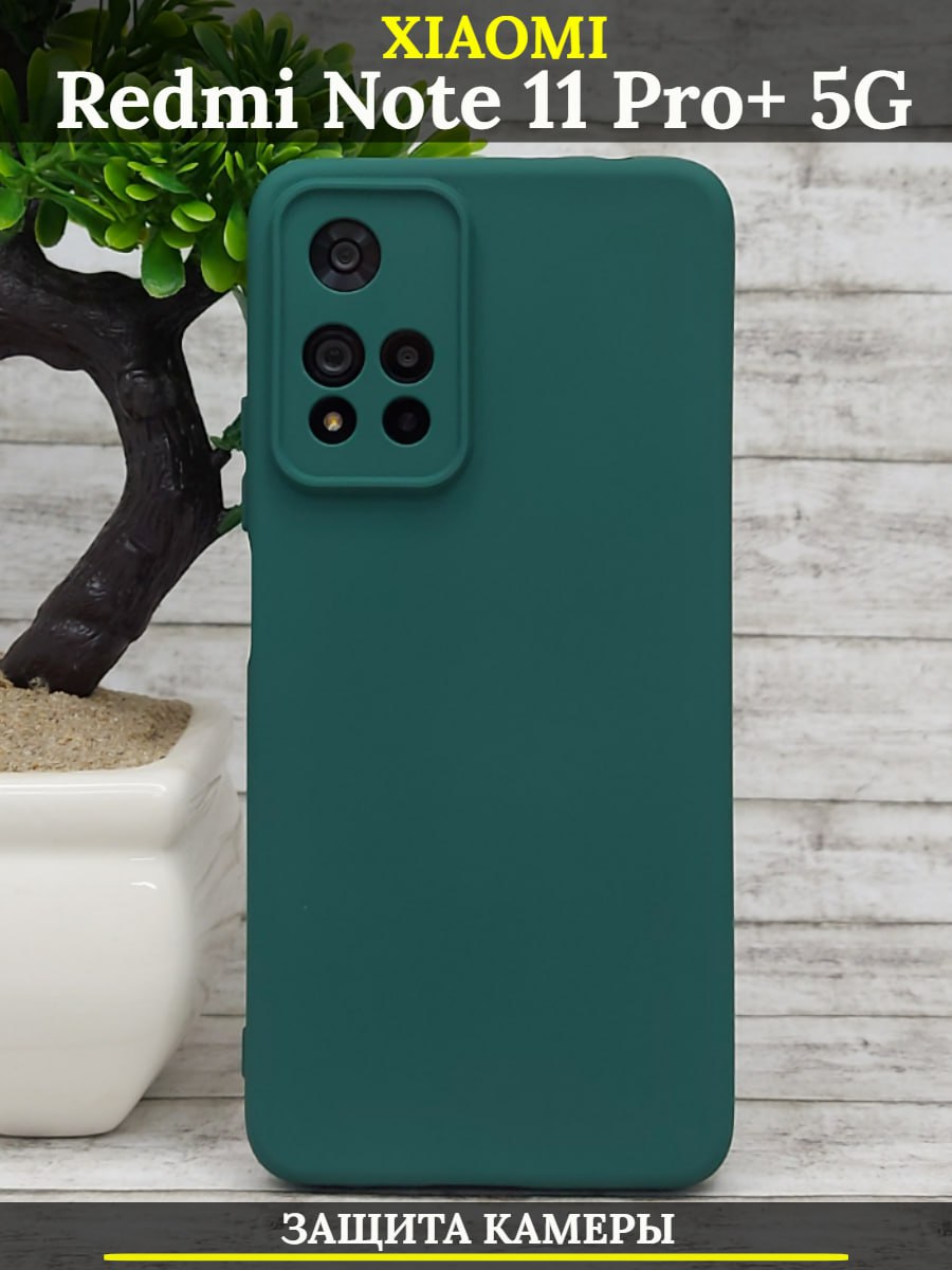 

Чехол на Xiaomi Redmi Note 11 Pro plus 5G, Зеленый, Redmi