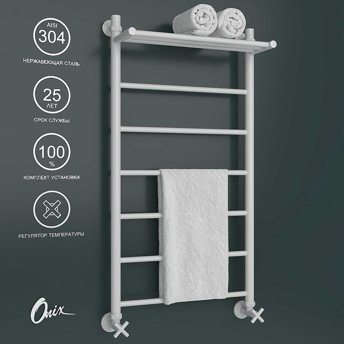 

Полотенцесушитель водяной Onix Classic Plus Pro White 500x1000 нижнее подключение белый, Classic Plus PRO