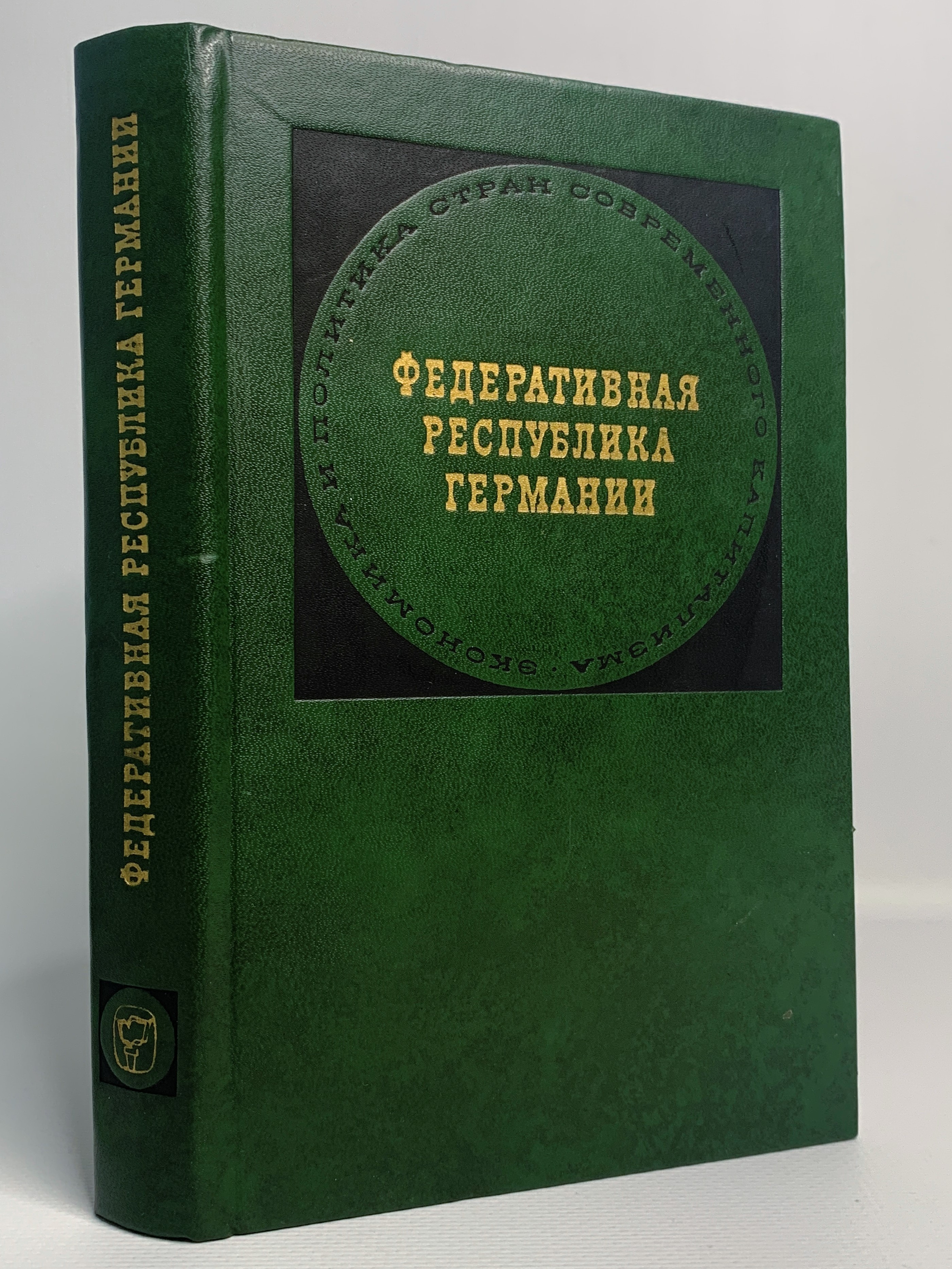 фото Книга федеративная республика германии, соловьева л.г. мысль