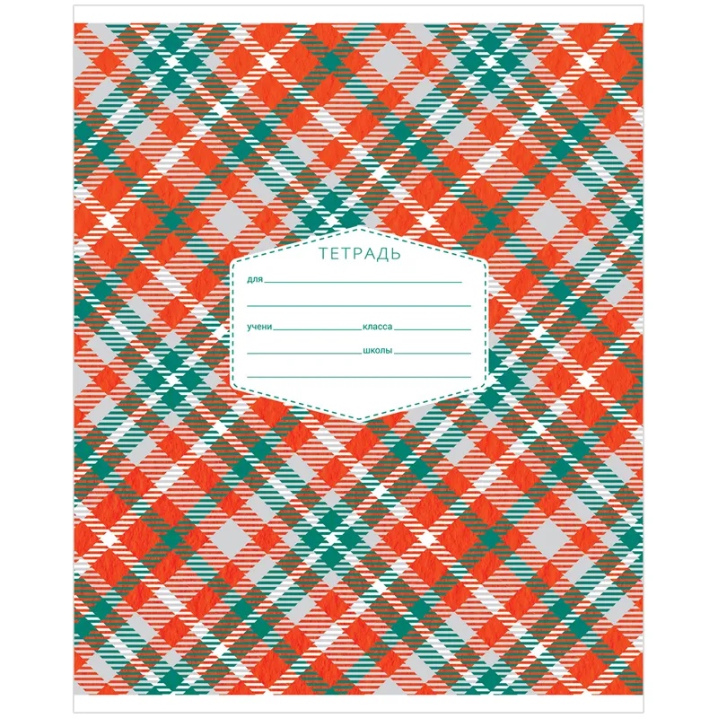 

Тетрадь школьная 18л, А5 ArtSpace Узоры. Plaid patterns (клетка, скрепка, эконом) 20шт