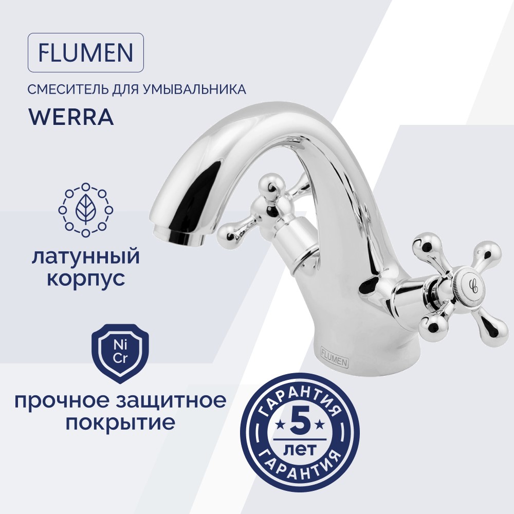 Смеситель для раковины FLUMEN Werra 9419₽