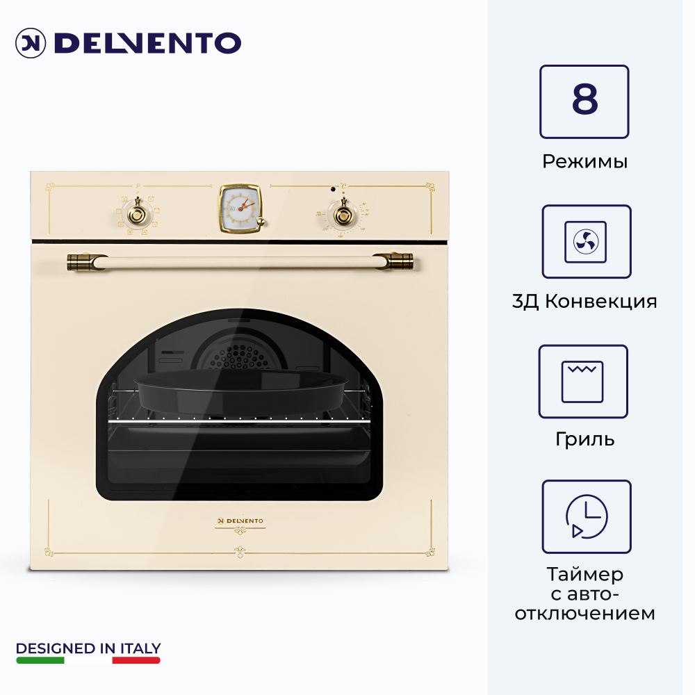 Комплект встраиваемой техники DELVENTO V66V41O03