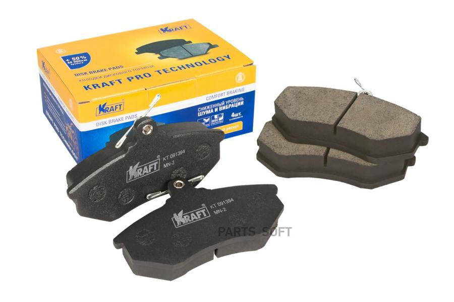 

Колодки передние Audi 80 (91-94),A4 (94-01) / VW Passat (88-97), Go KRAFT KT091394