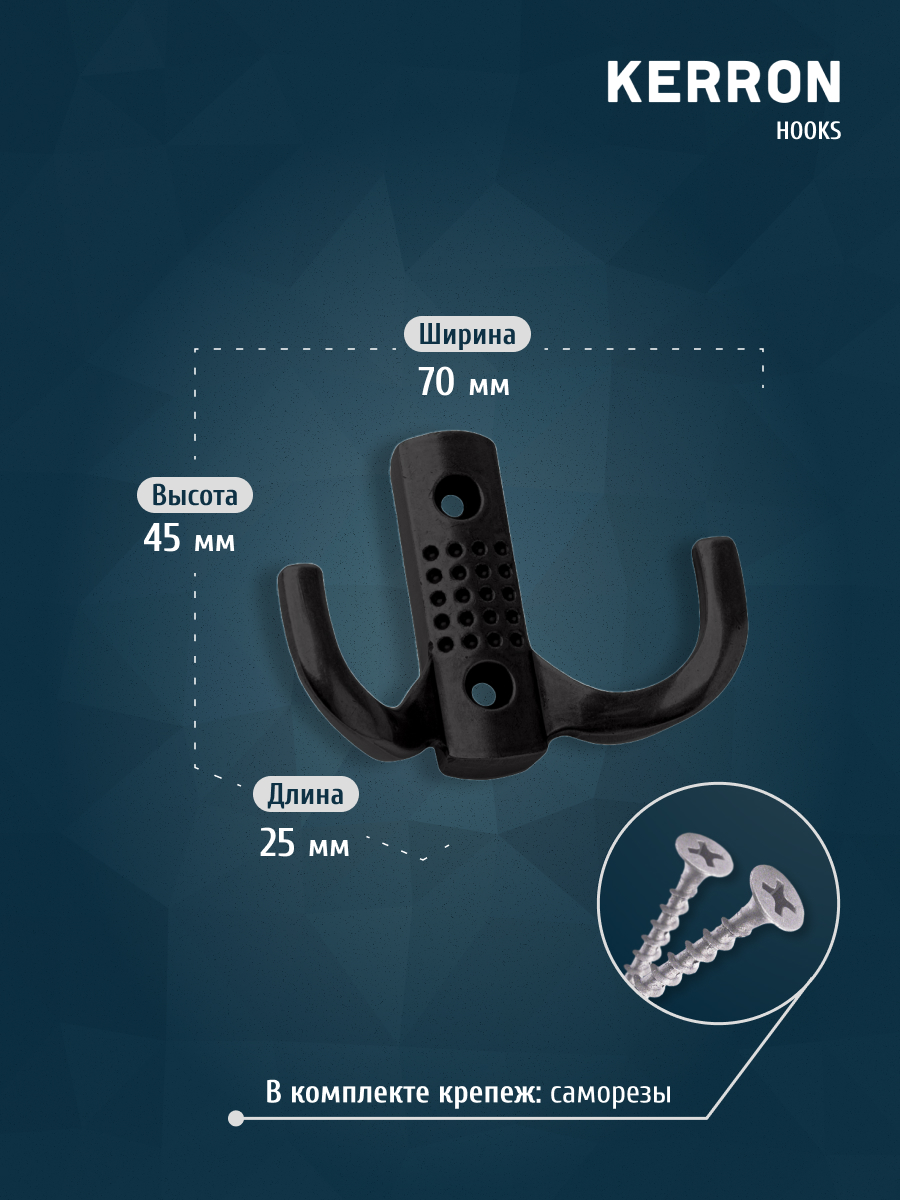 

Комплект крючков Kerron KR 0061 BL черный матовый 3 шт, Коричневый, KR 0061