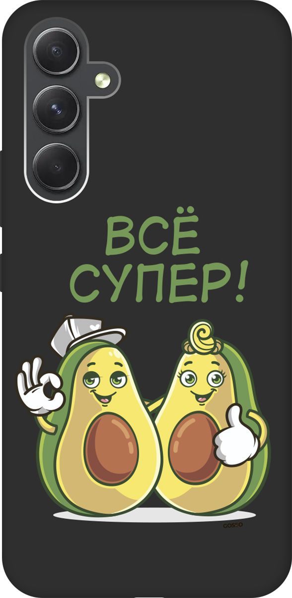 

Чехол на Samsung Galaxy A54 5G с 3D принтом "Funny Avocado" черный, Черный;желтый, 158768