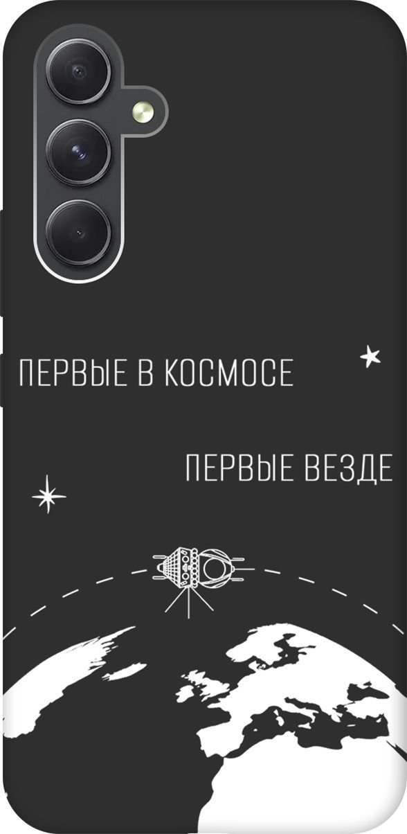 

Чехол на Samsung Galaxy A54 5G с 3D принтом "First in Space W" черный, Черный;желтый, 158768
