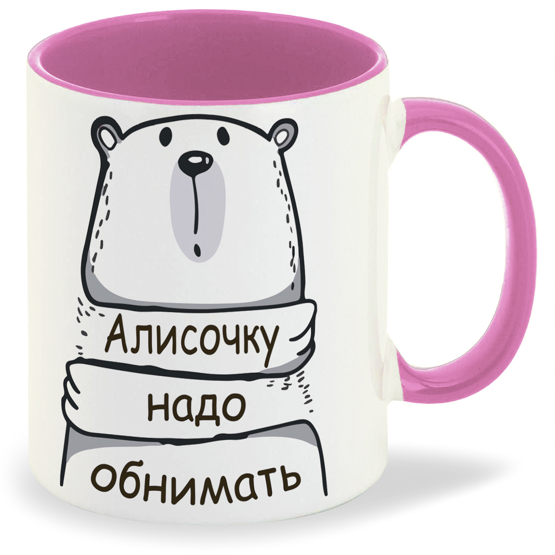 

Кружка CoolPodarok Кружка именная Алисочку надо обнимать, Кружка именная Алисочку надо обнимать
