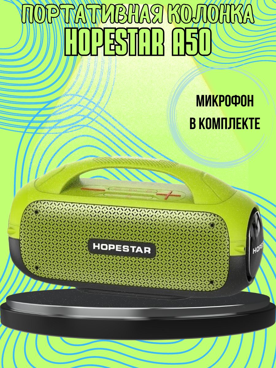 

Портативная колонка Hopestar A50 Green (DD-A50/салатовая), Зеленый, A50