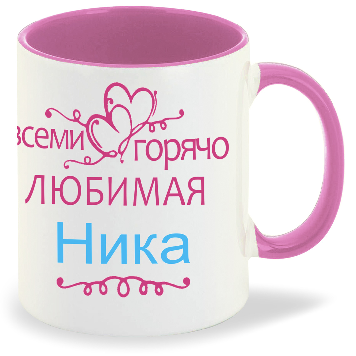 

Кружка CoolPodarok Кружка именная Горячо любимая Ника, Кружка именная Горячо любимая Ника