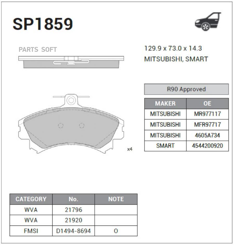 

Тормозные колодки Sangsin brake дисковые SP1859, SP1859