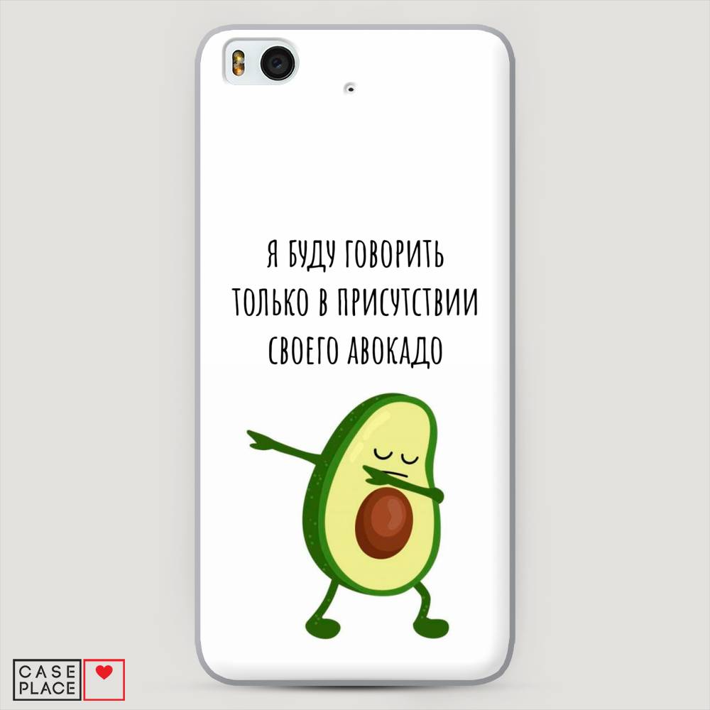 

Пластиковый чехол "Адвокадо" на Xiaomi Mi5S