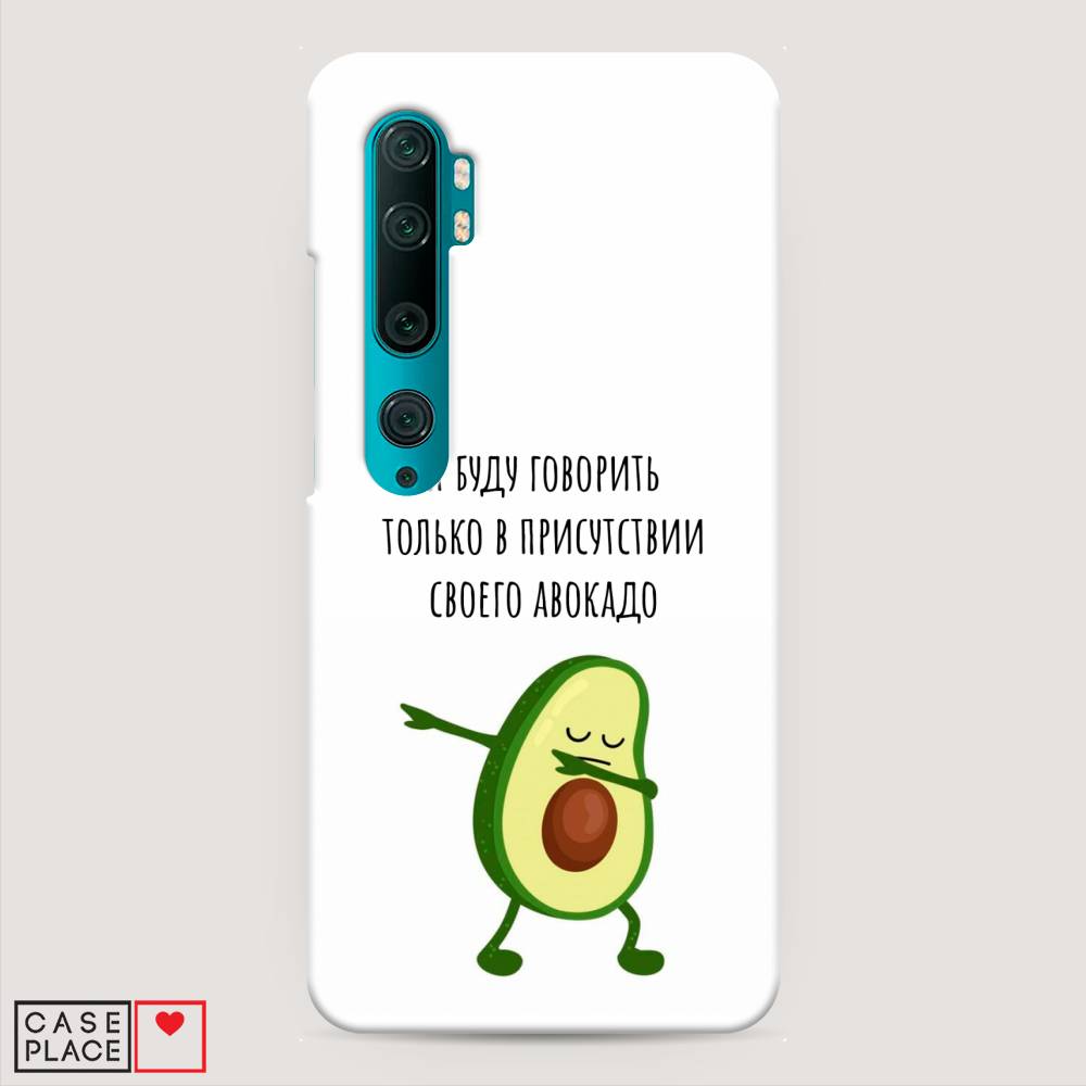 фото Пластиковый чехол "адвокадо" на xiaomi mi note 10 awog