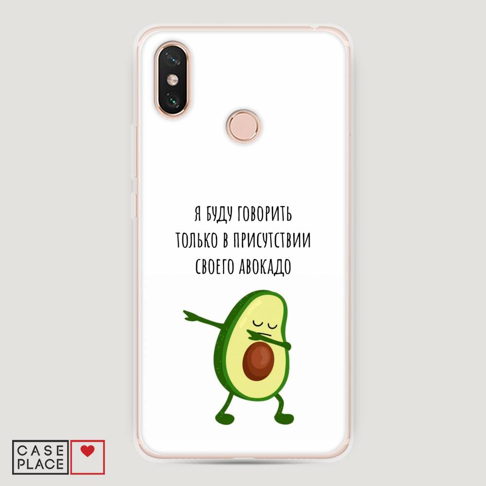 

Пластиковый чехол "Адвокадо" на Xiaomi Mi Max 3