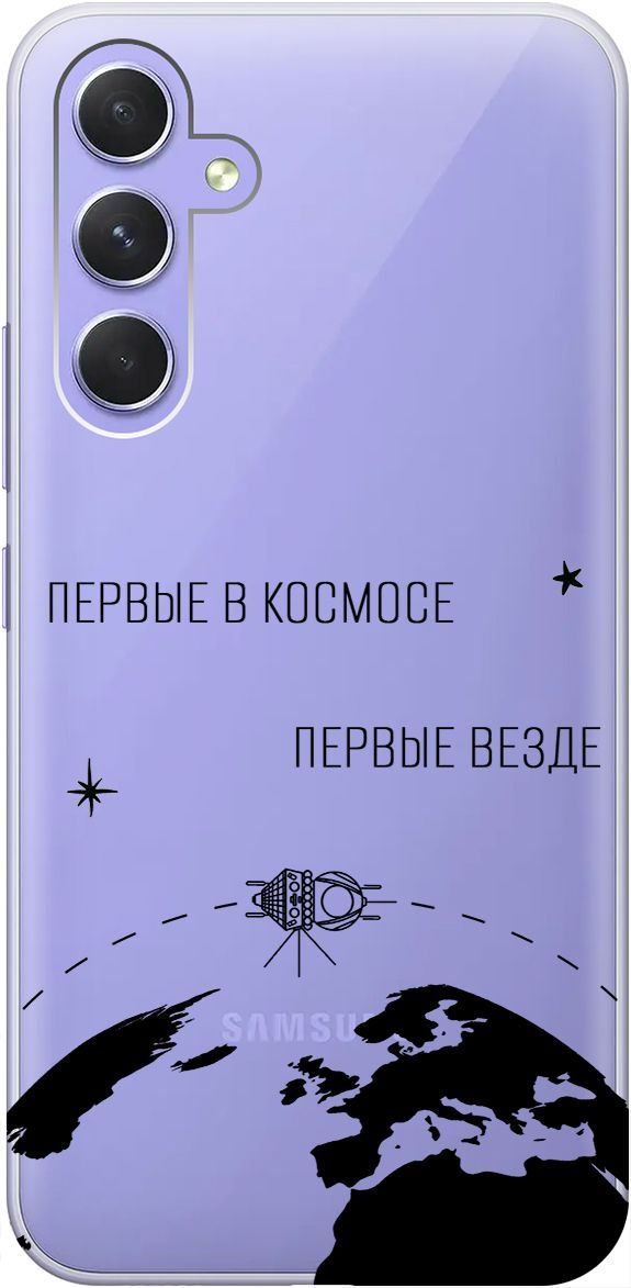 

Чехол на Samsung Galaxy A54 5G с 3D принтом "First in Space" прозрачный, Прозрачный;желтый, 158765