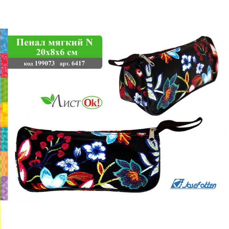 Пенал J.Otten мягкий 1 отделение 20х8х6см к/з Вышивка