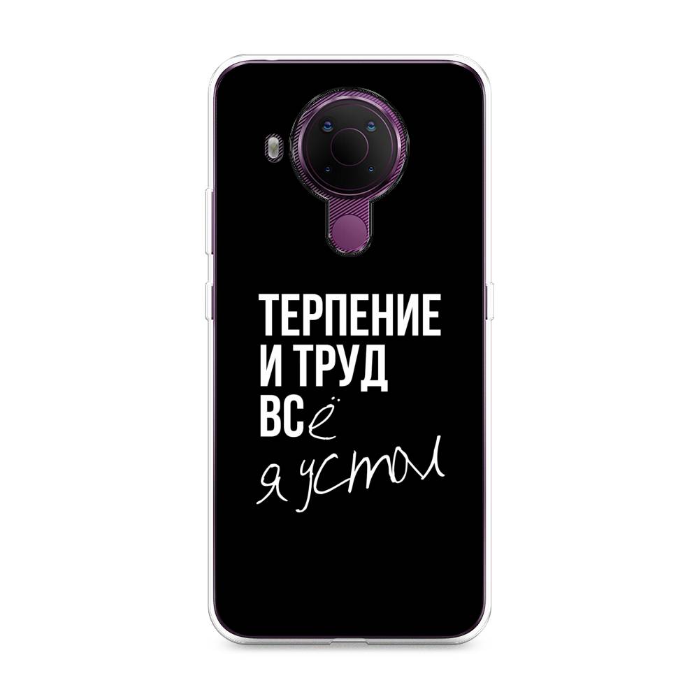 

Чехол Awog на Nokia 5.4 / Нокиа 5.4 "Терпение и труд", Серый;белый;черный, 123650-6