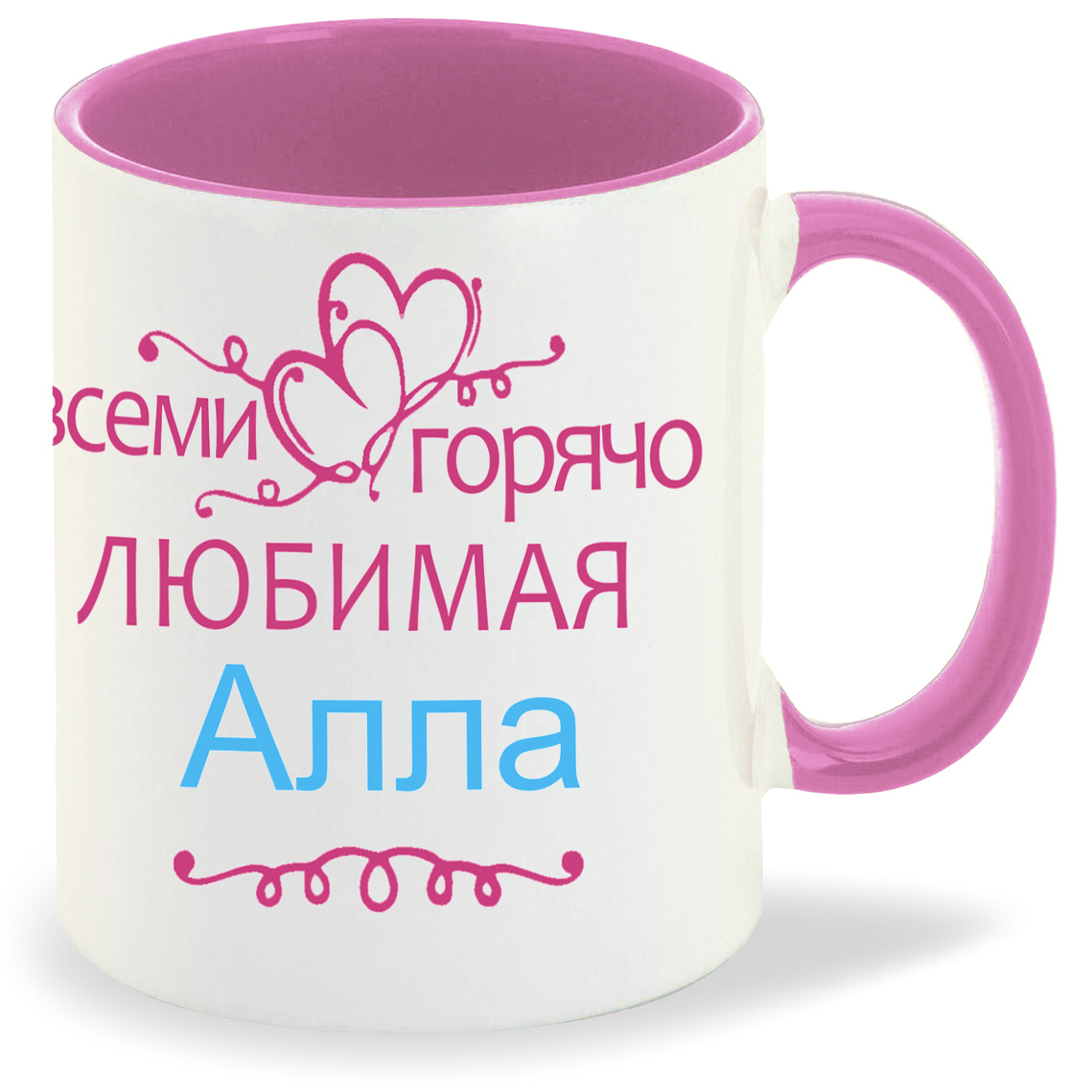 

Кружка CoolPodarok Кружка именная Горячо любимая Алла, Кружка именная Горячо любимая Алла