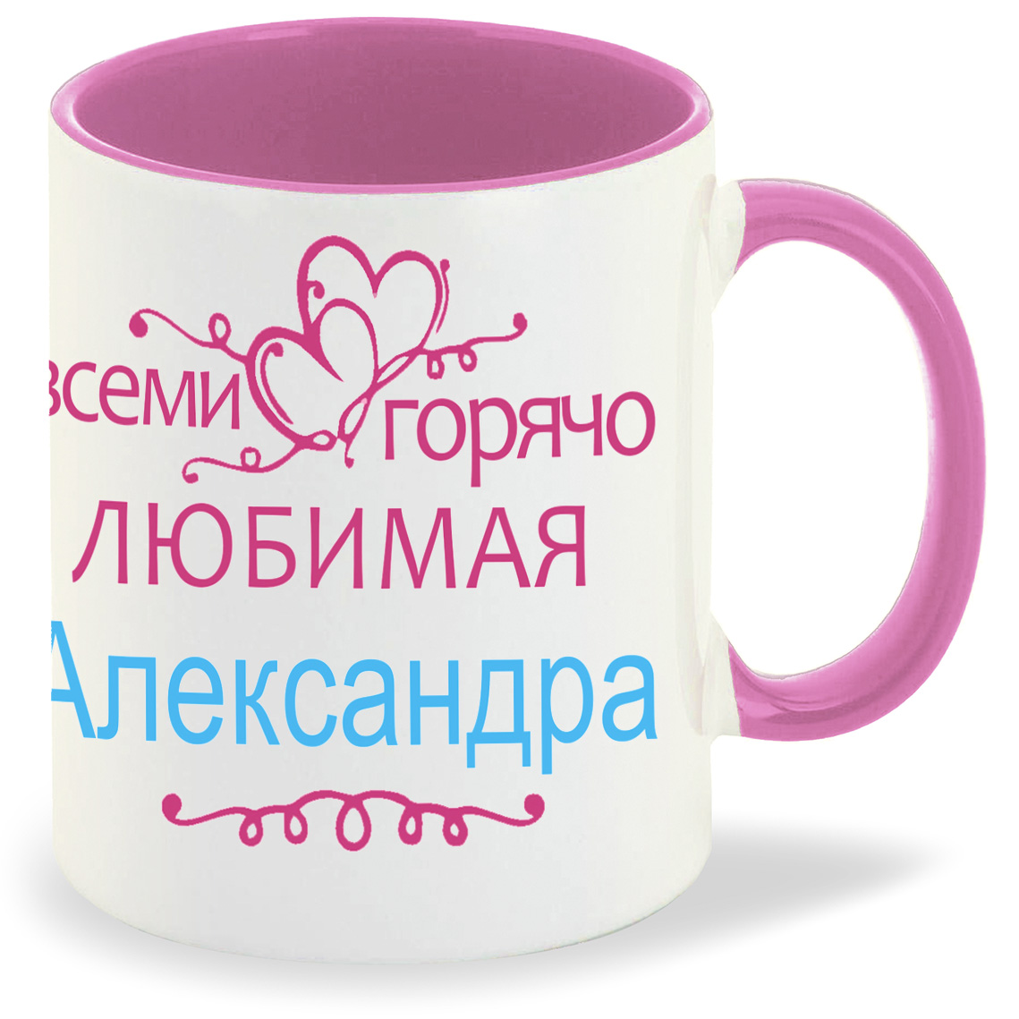 

Кружка CoolPodarok Кружка именная Горячо любимая Александра, Кружка именная Горячо любимая Александра