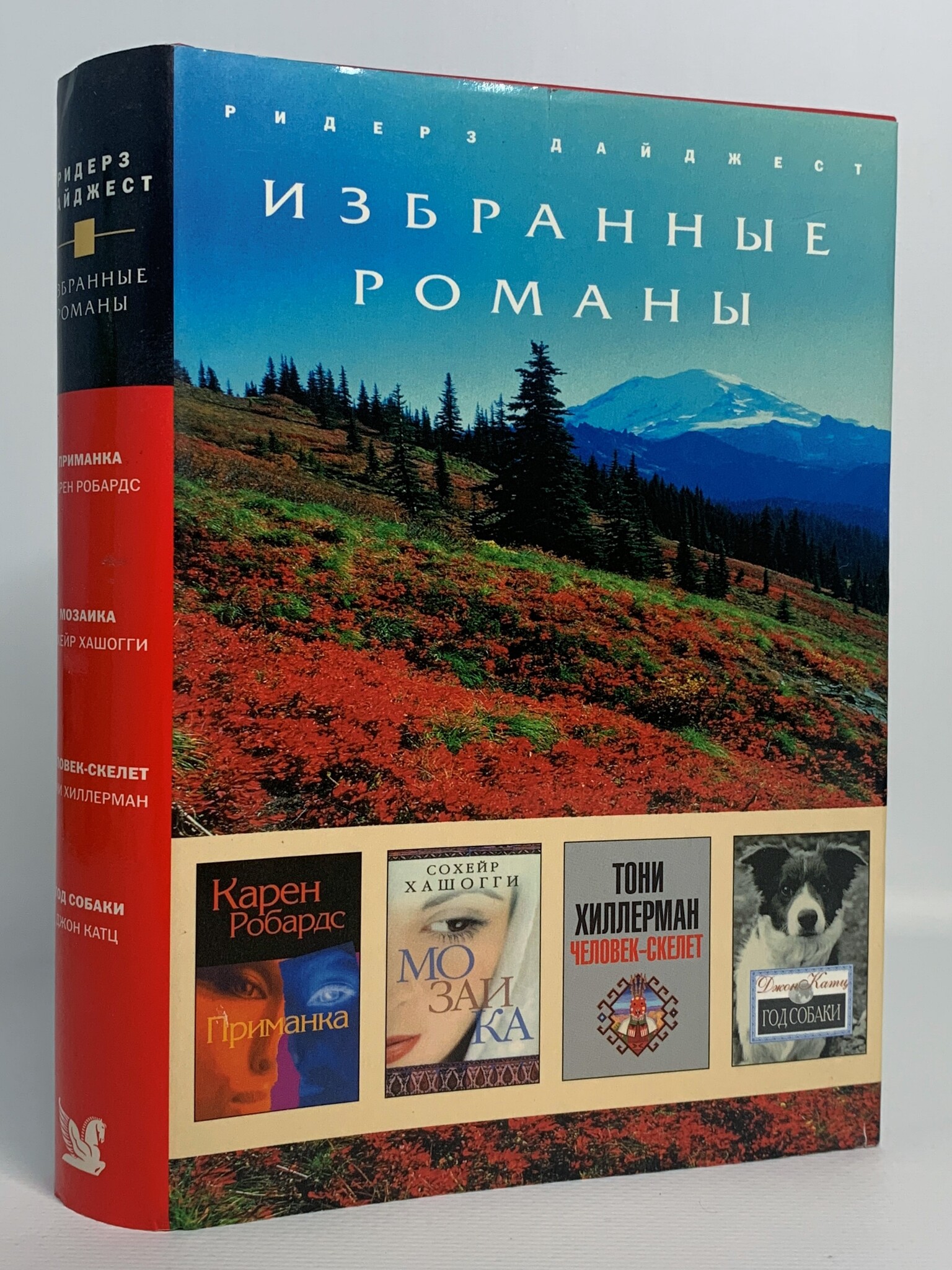 

Книга Приманка. Мозаика. Человек-скелет. Год собаки, Катц Д., Робардс К, Хашогги С