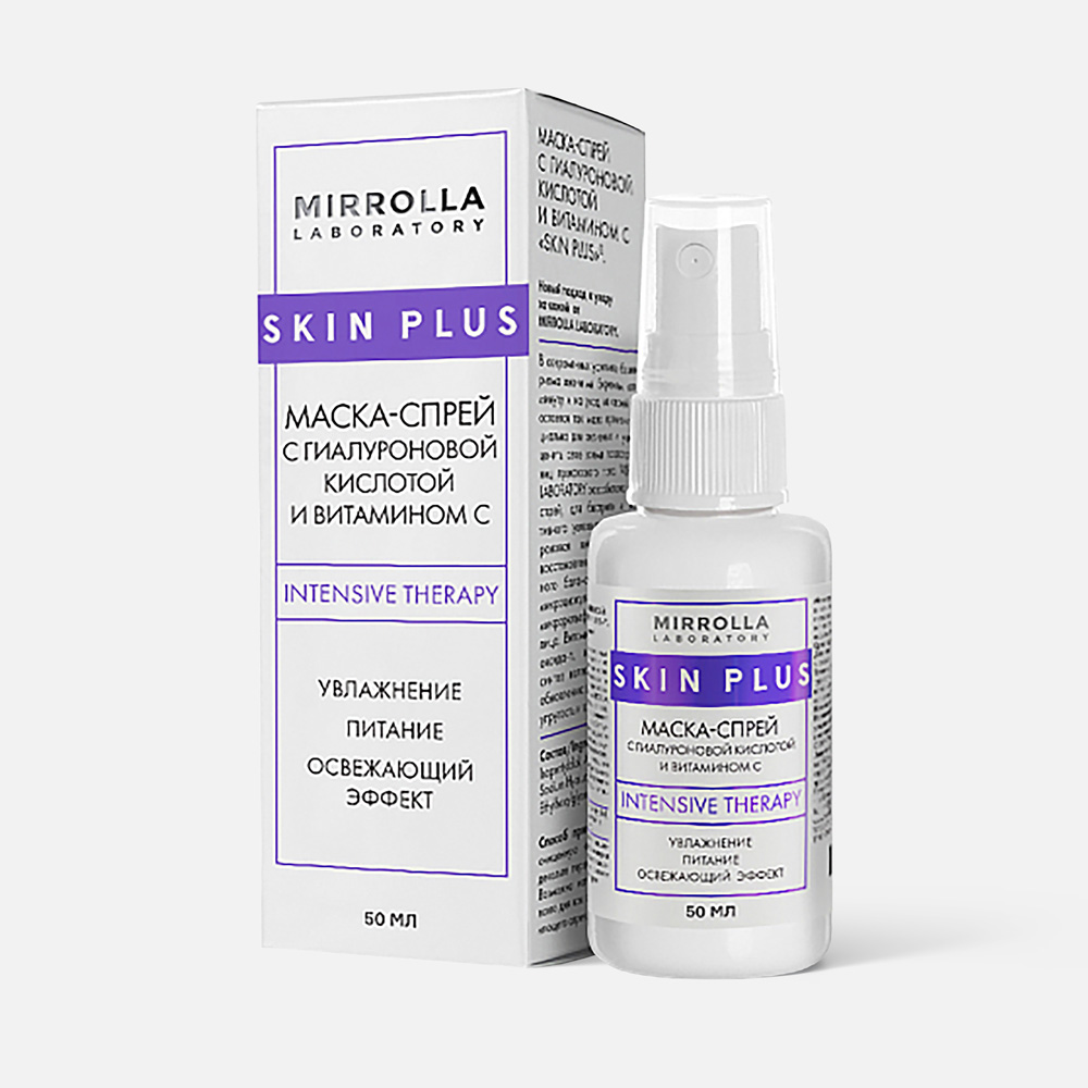 Маска-спрей для лица Mirrolla Skin Plus с гиалуроновой кислотой и витамином C, 50 мл