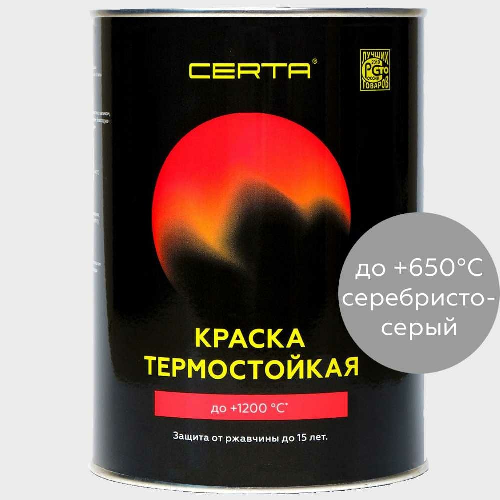 фото Краска термостойкая антикоррозионная certa до 650с серебристо-серый (0,8 кг) cst00043