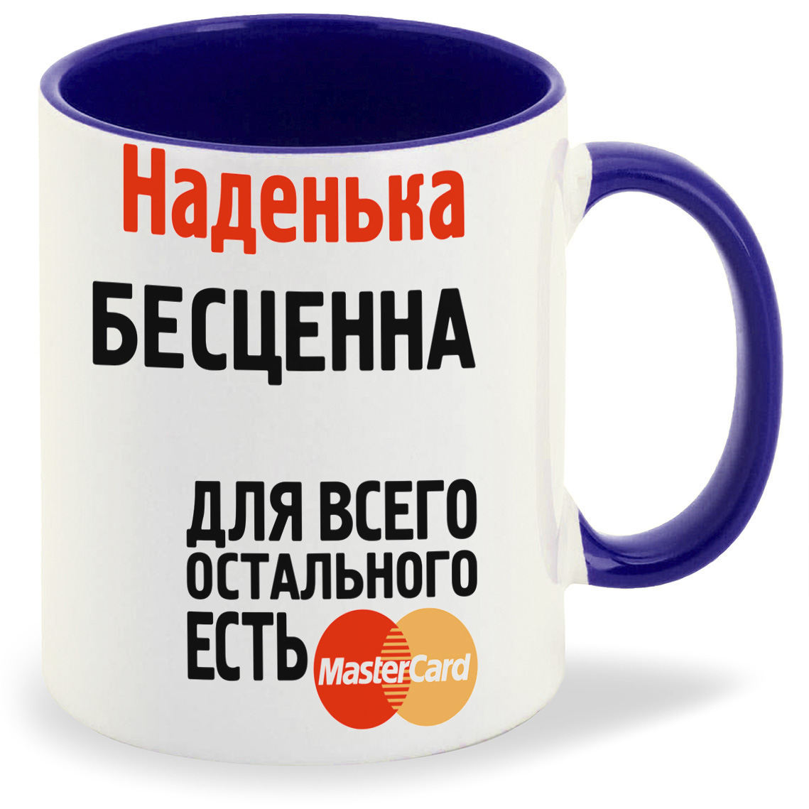

Кружка CoolPodarok Наденька бесценна, Наденька бесценна