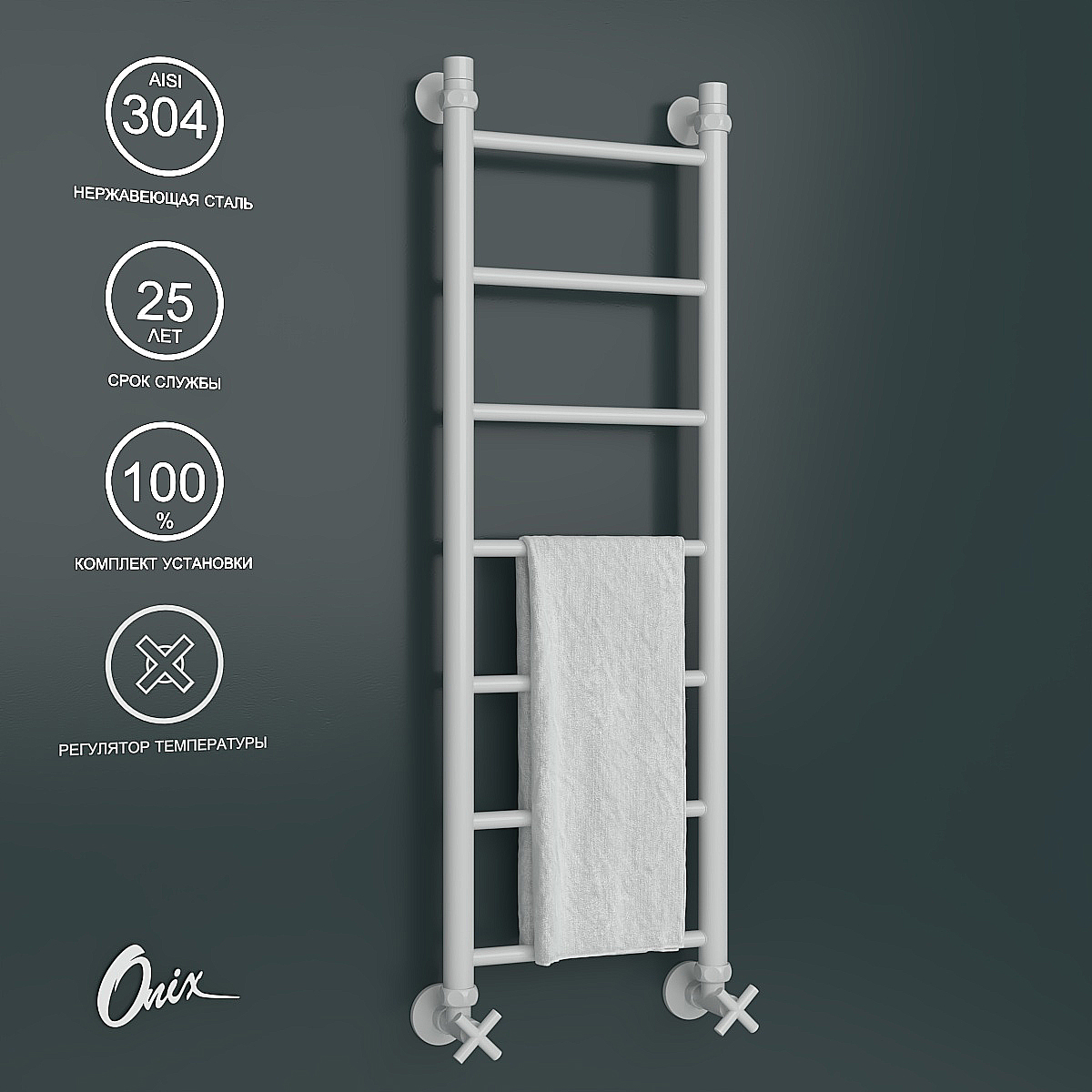 

Полотенцесушитель Водяной Onix Classic Pro White 300x1000 нижнее подключение белый, Classic PRO