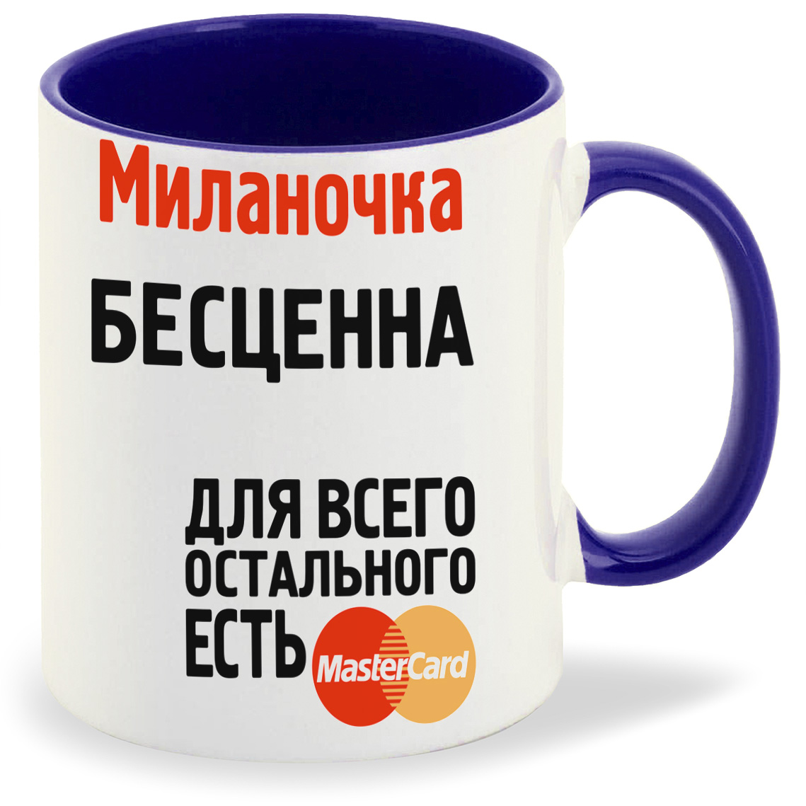 

Кружка CoolPodarok Миланочка бесценна, Миланочка бесценна