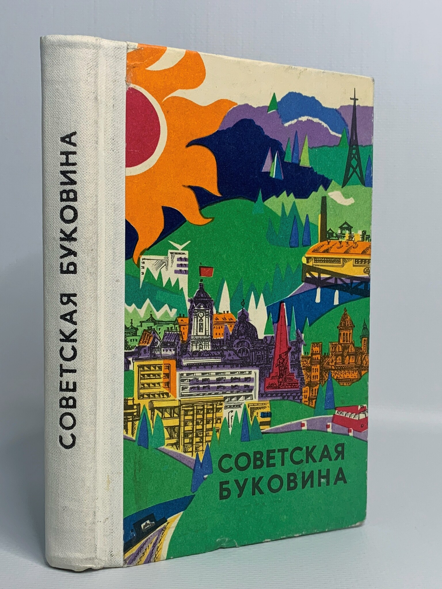 

Советская Буковина