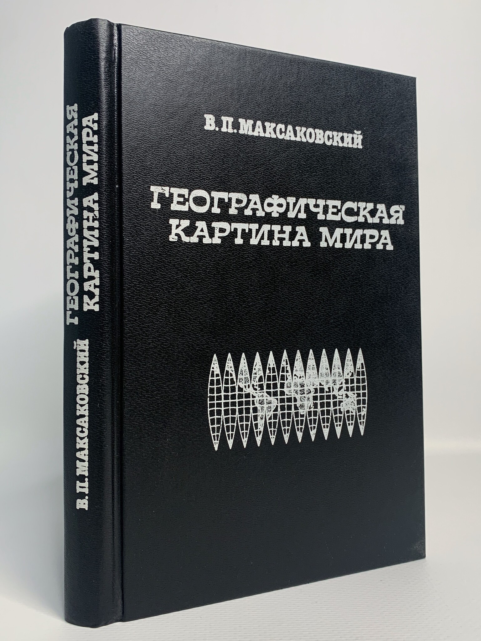 

Географическая Картина Мира