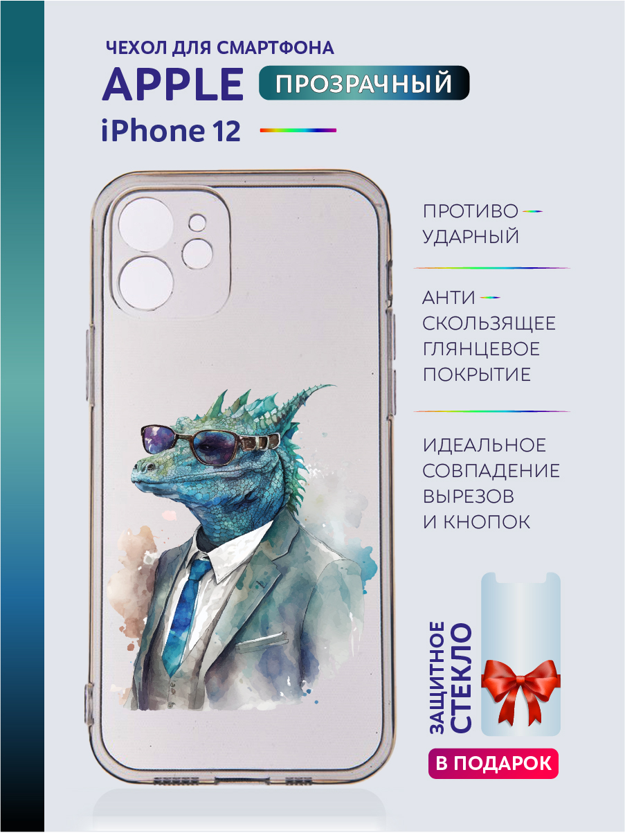 

Чехол на iPhone 12 новогодний с рисунком, Белый;голубой;желтый;прозрачный;серый;фиолетовый;черный, Apple iPhone 12