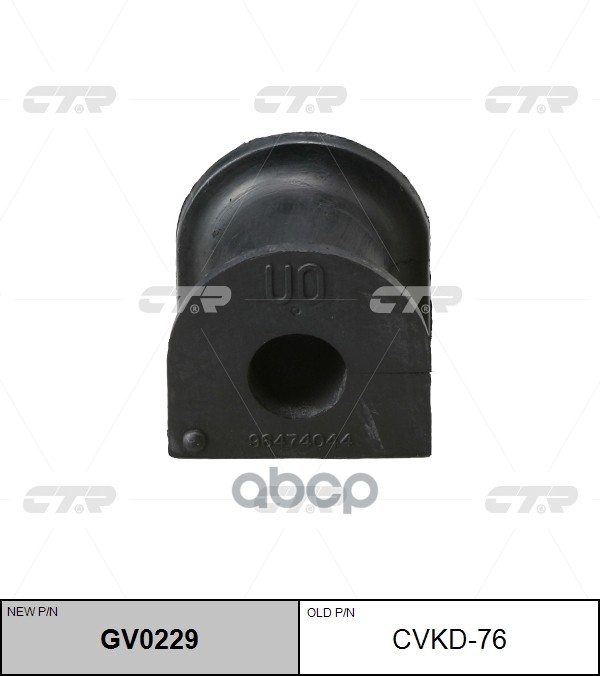 

Втулка Переднего Стабилизатора L-R Chevrolet Lacetti Ctr Cvkd-76 CTR арт. GV0229