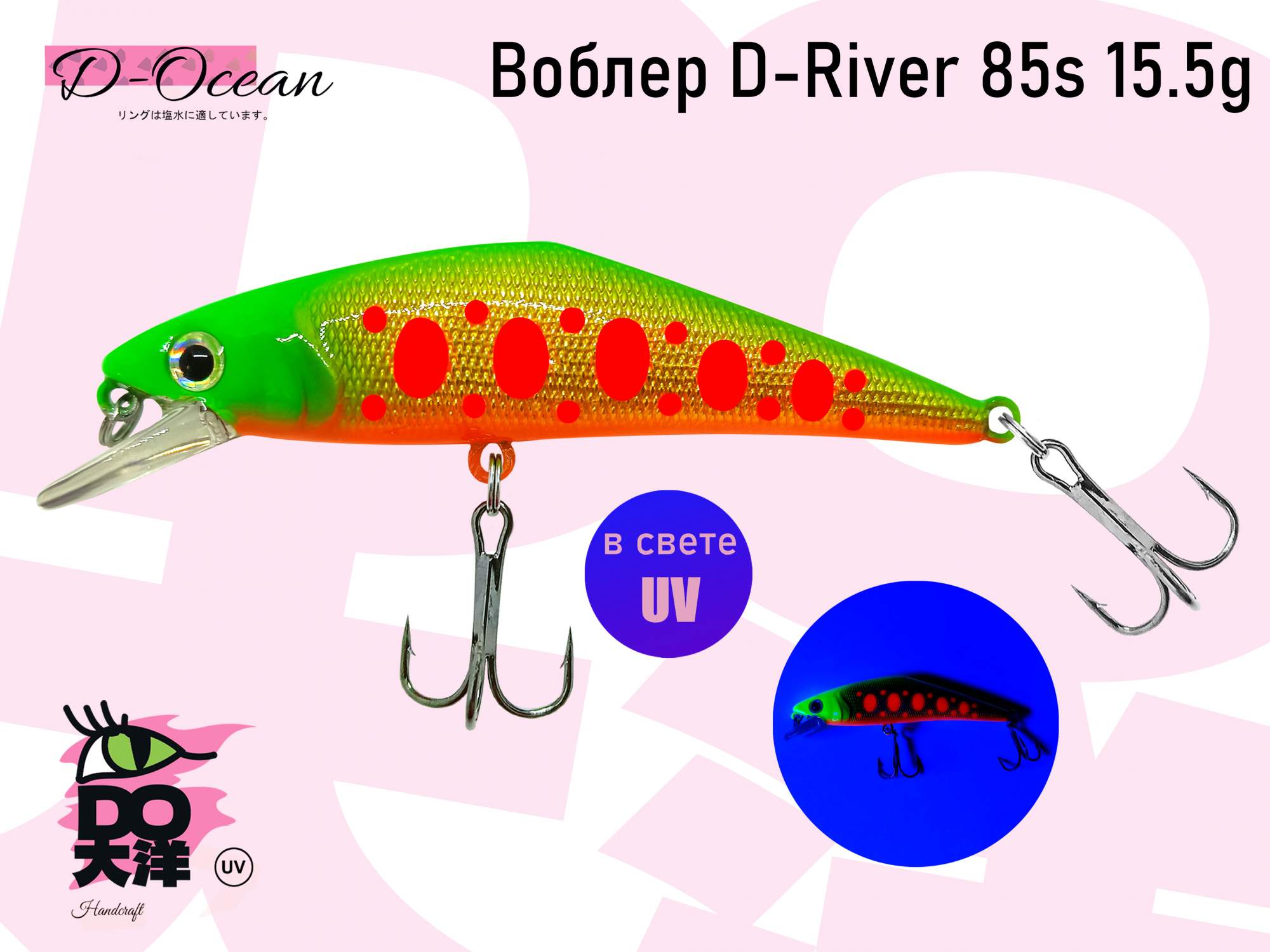 Воблер D-River 85s color 23 15,5 гр 1 шт.