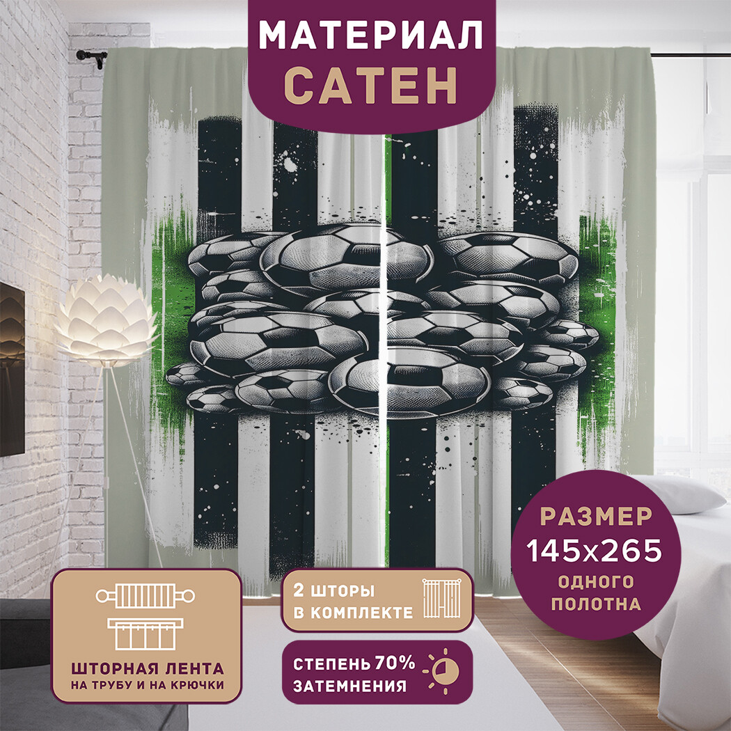 

Фотошторы JoyArty Игра в футбол сатен, p_sd2432_145x265