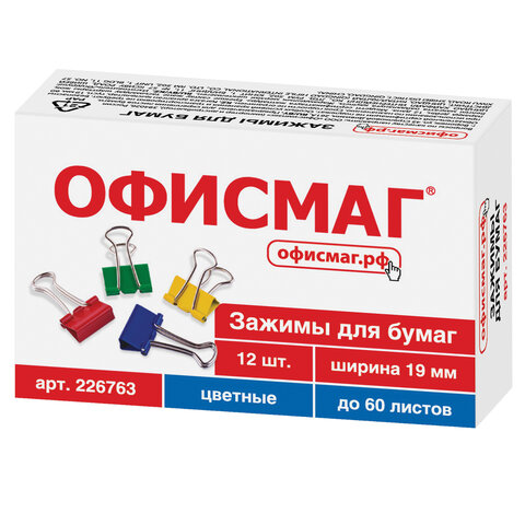 

Зажимы для бумаг ОФИСМАГ, КОМПЛЕКТ 12 шт, 19 мм, на 60 листов, цветные, 226763 - 6 шт