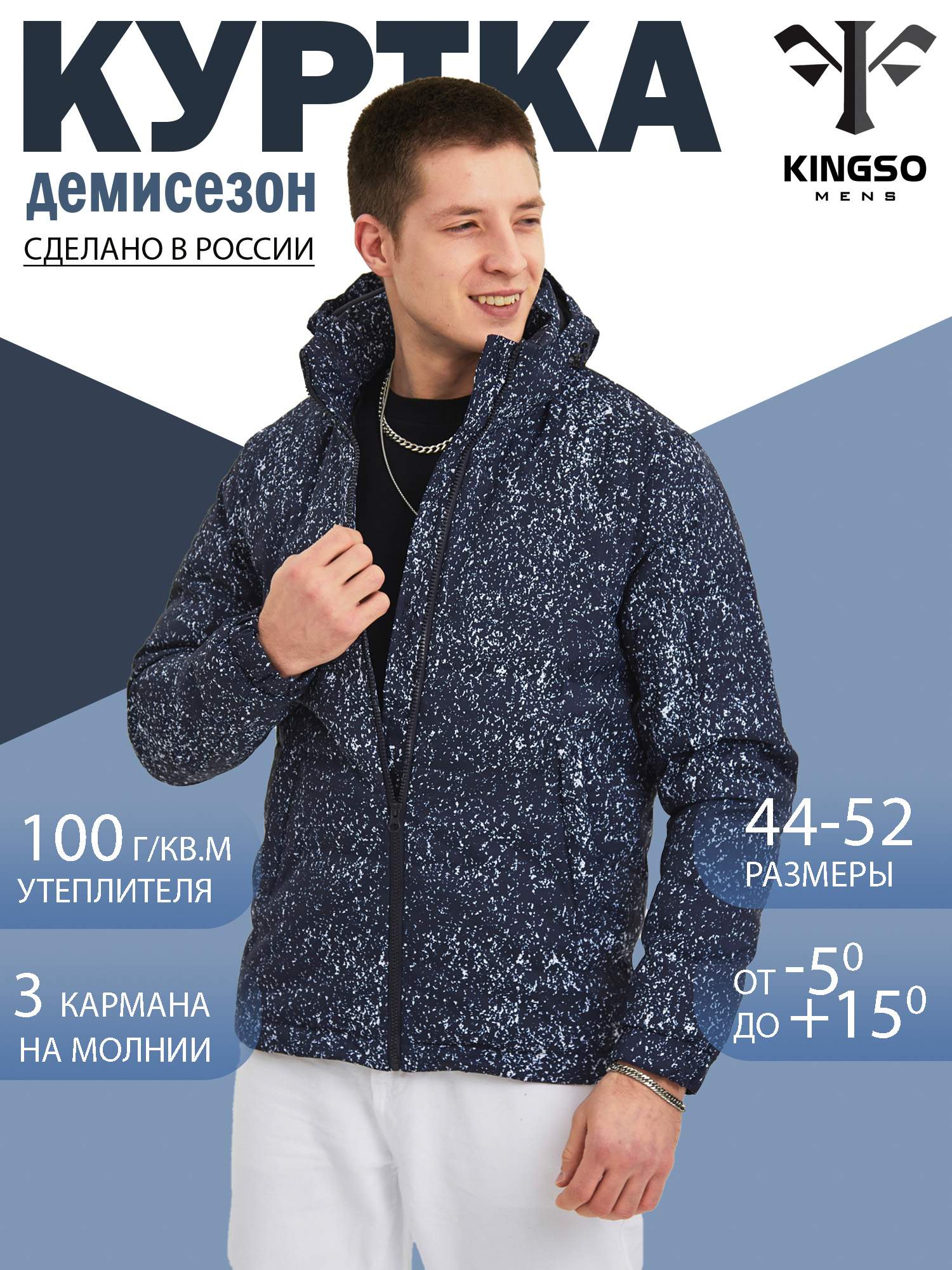 

Куртка мужская KINGSO MENS 194-32 синяя XS, Синий, X-194