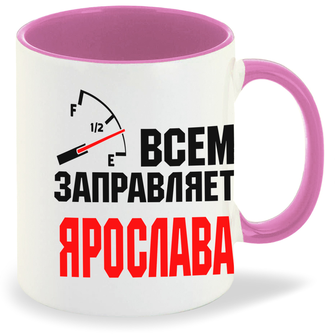 

Кружка CoolPodarok Кружка именная Всем заправляет Ярослава, Кружка именная Всем заправляет Ярослава