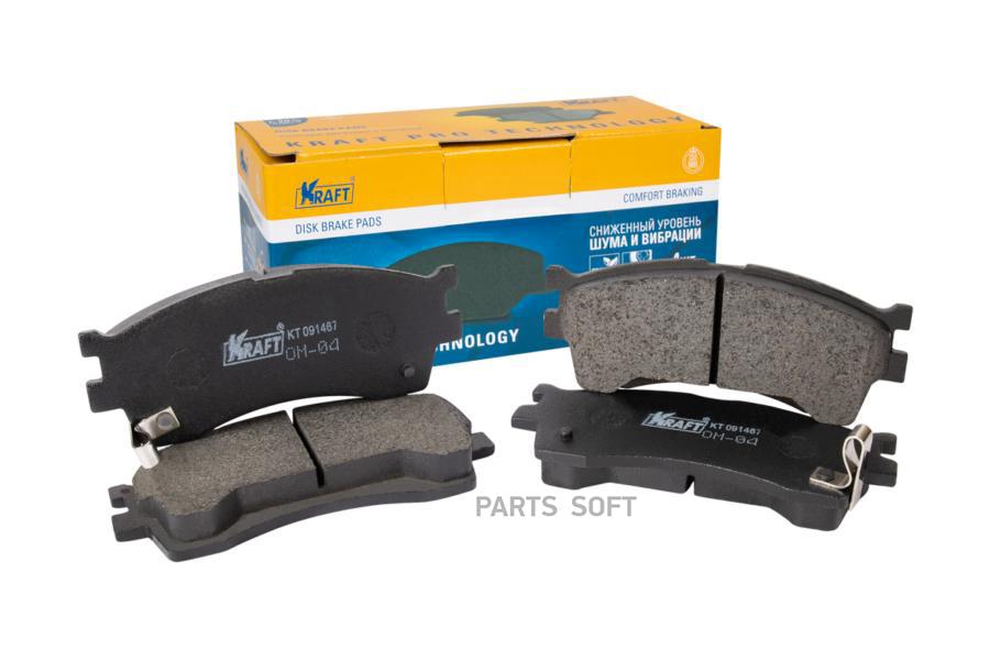 

Колодки передние Kia Rio (00-05), Spectra (04-09) KRAFT KT091467