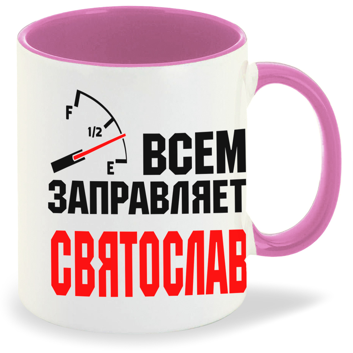 

Кружка CoolPodarok Кружка именная Всем заправляет Святослав, Кружка именная Всем заправляет Святослав