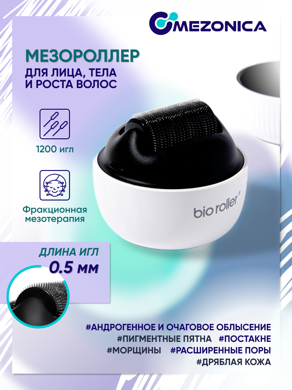 Щетка мезороллер Mezonica Bio Roller G4 0,5 мм