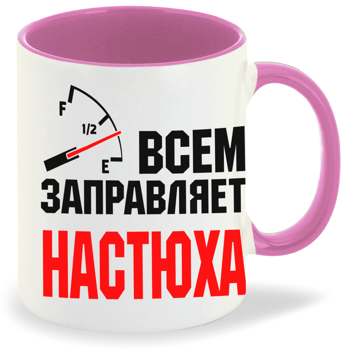 

Кружка CoolPodarok Кружка именная Всем заправляет Настюха, Кружка именная Всем заправляет Настюха