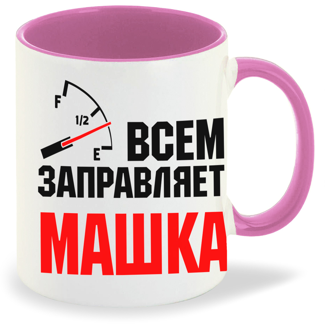 

Кружка CoolPodarok Кружка именная Всем заправляет Машка, Кружка именная Всем заправляет Машка