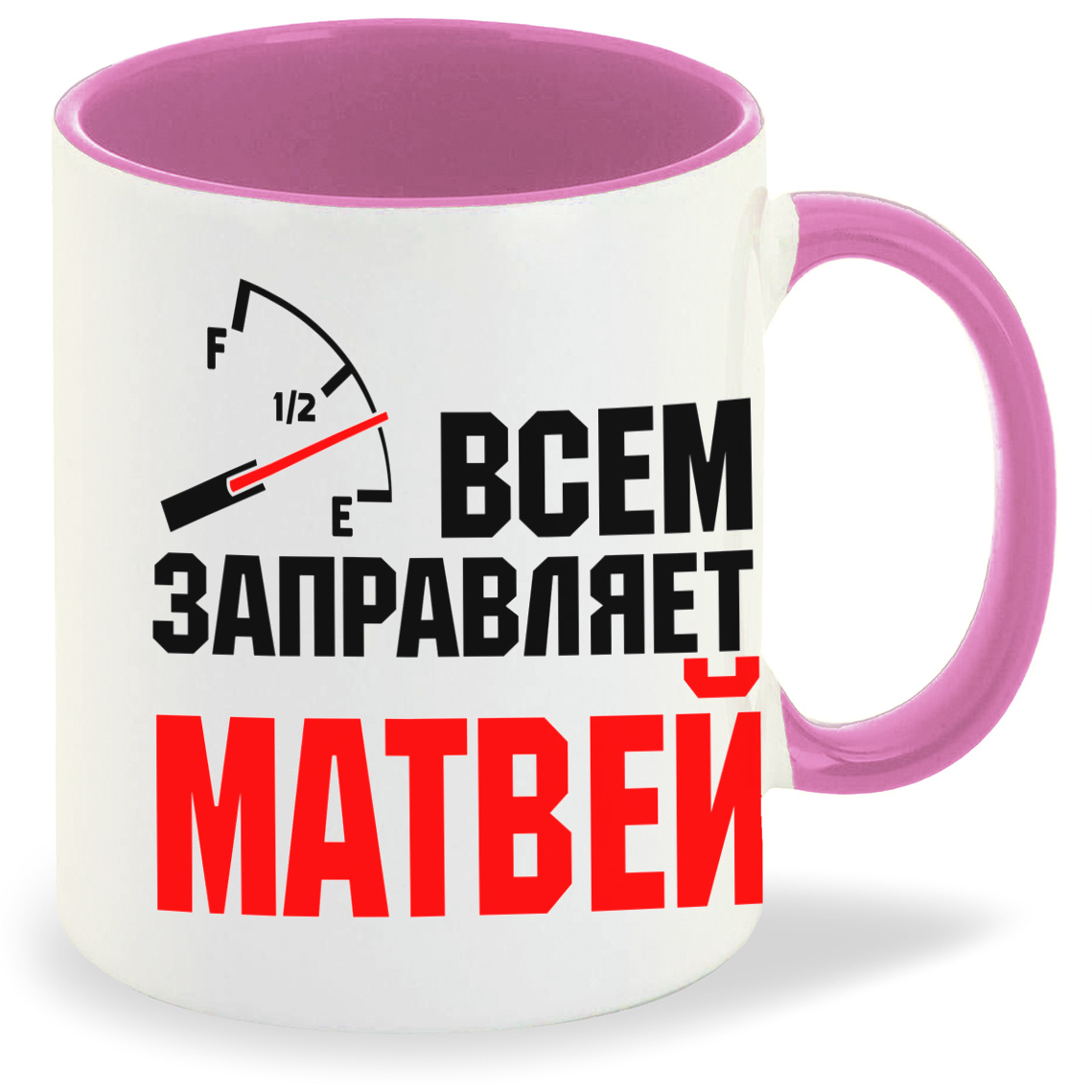 

Кружка CoolPodarok Кружка именная Всем заправляет Матвей, Кружка именная Всем заправляет Матвей