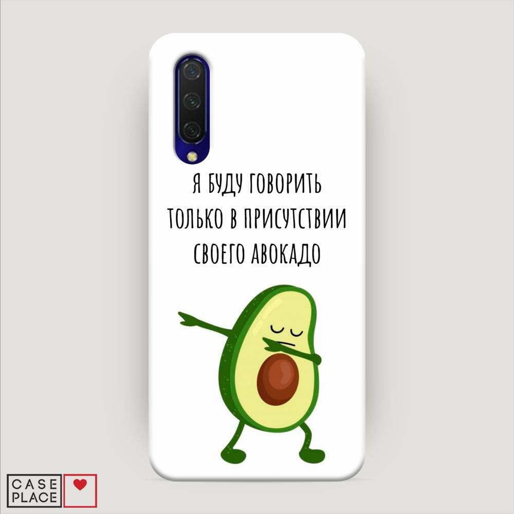 

Пластиковый чехол "Адвокадо" на Xiaomi Mi 9 Lite, 36720-7