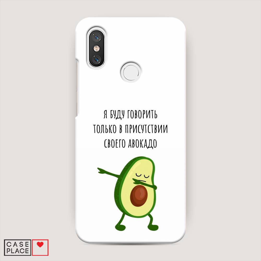 

Пластиковый чехол "Адвокадо" на Xiaomi Mi 8, 33520-7