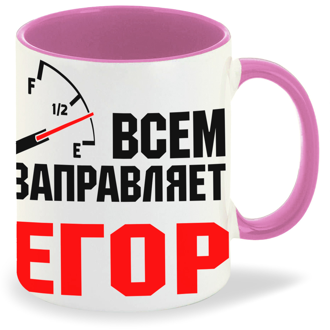 

Кружка CoolPodarok Кружка именная Всем заправляет Егор, Кружка именная Всем заправляет Егор