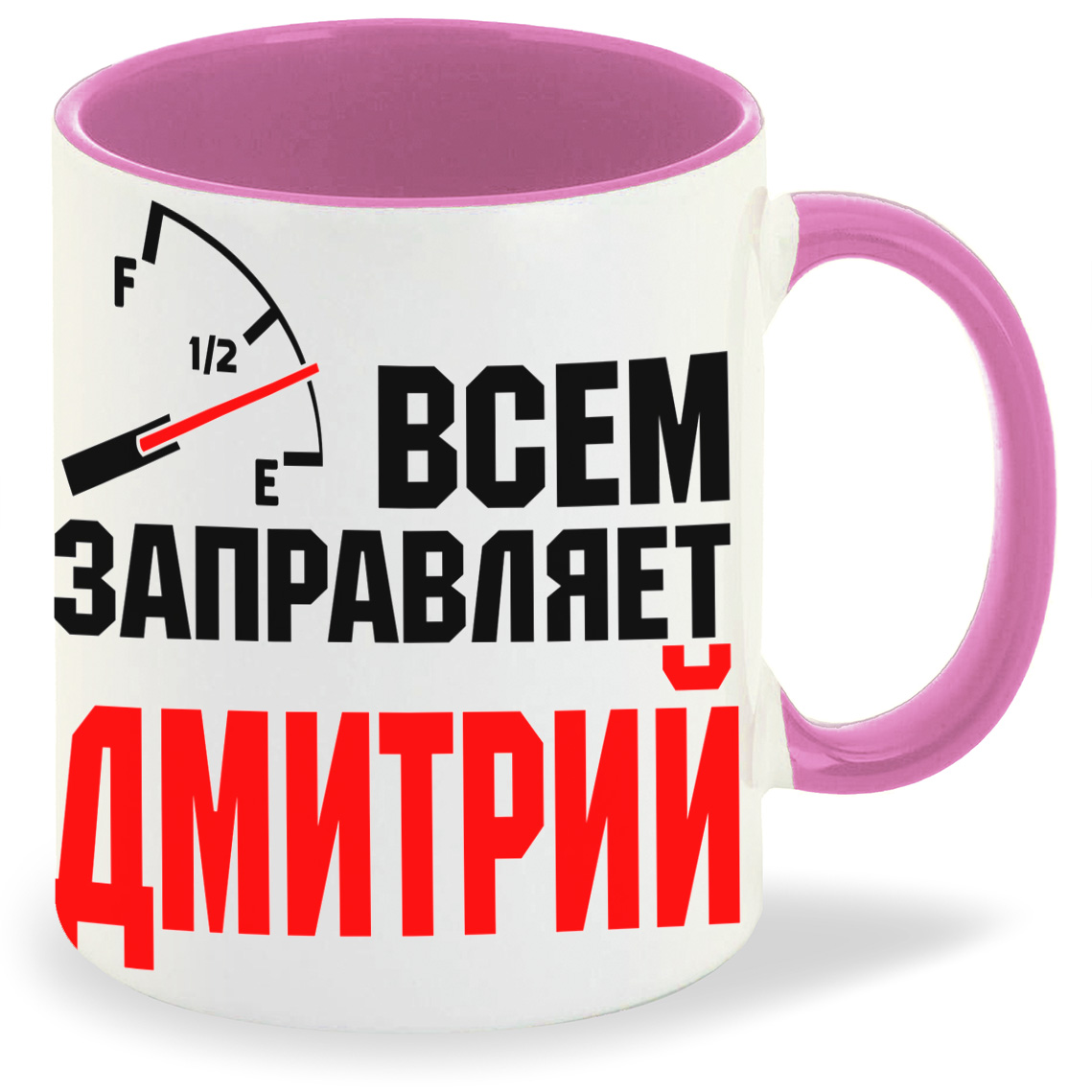 

Кружка CoolPodarok Кружка именная Всем заправляет Дмитрий, Кружка именная Всем заправляет Дмитрий