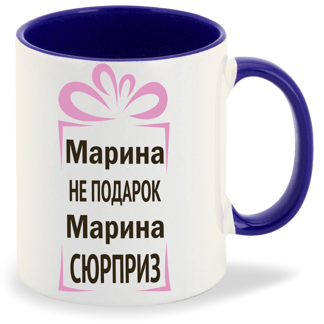 

Кружка CoolPodarok Марина не подарок Марина сюрприз, Марина не подарок Марина сюрприз