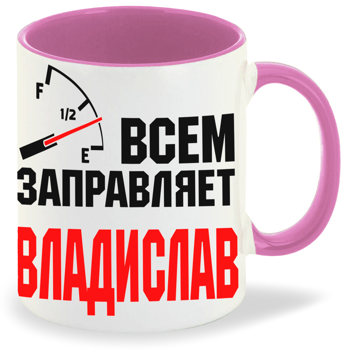 

Кружка CoolPodarok Кружка именная Всем заправляет Владислав, Кружка именная Всем заправляет Владислав