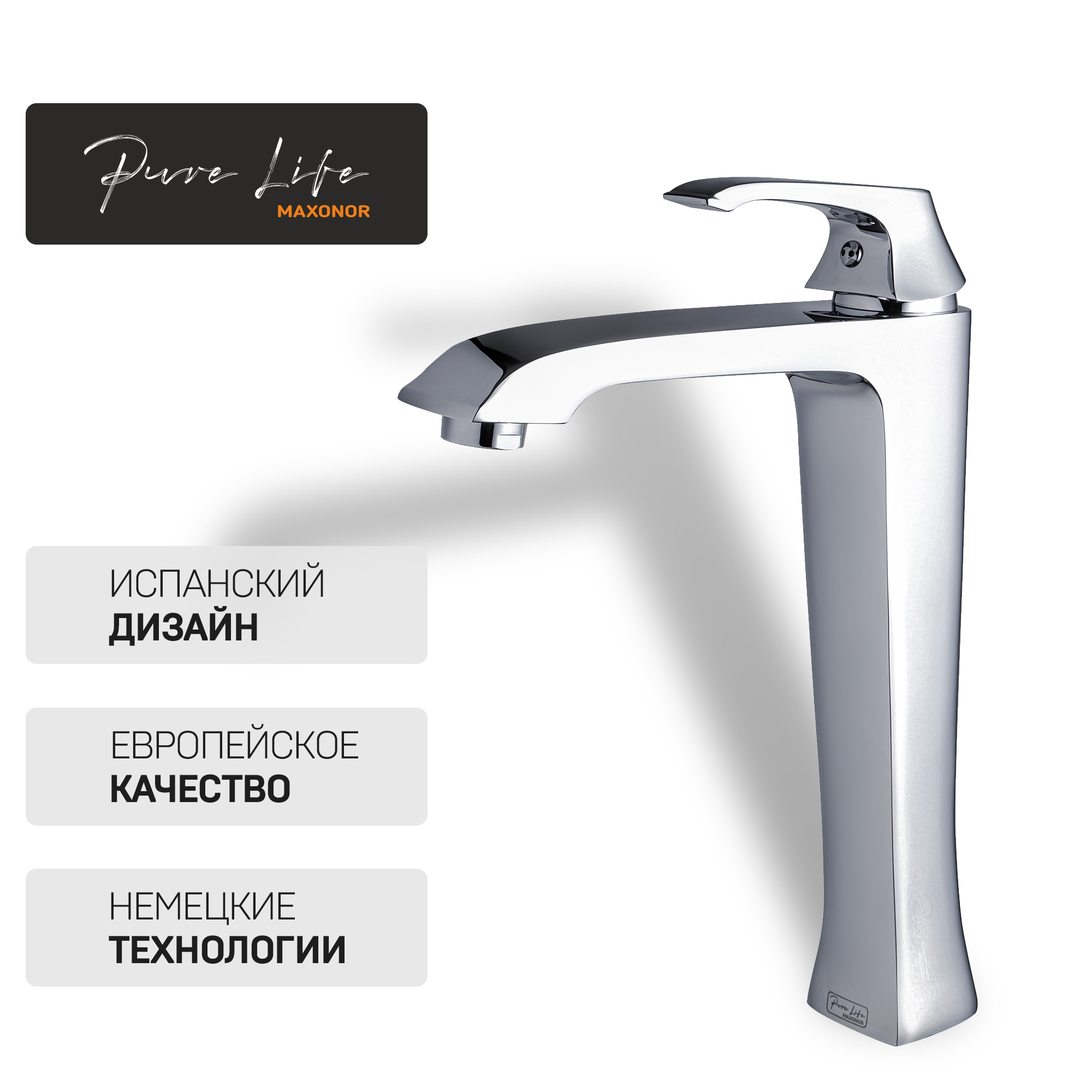 Смеситель для раковины высокий Maxonor PURE LIFE PL1188 высокий кухонный смеситель polygran